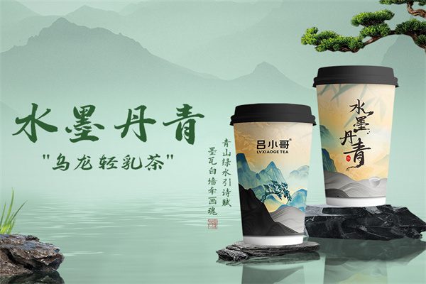 吕小哥饮品饮品加盟店
