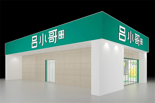 吕小哥饮品店加盟