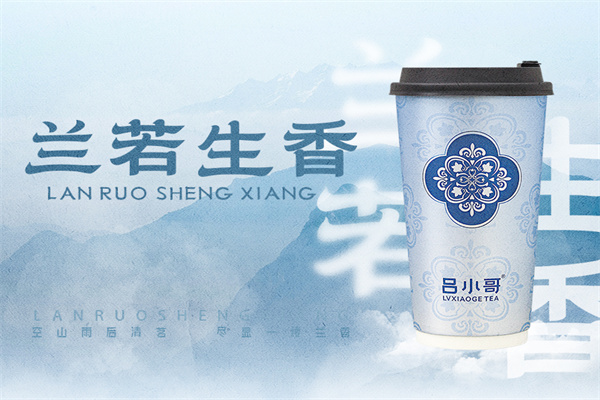吕小哥奶茶加盟